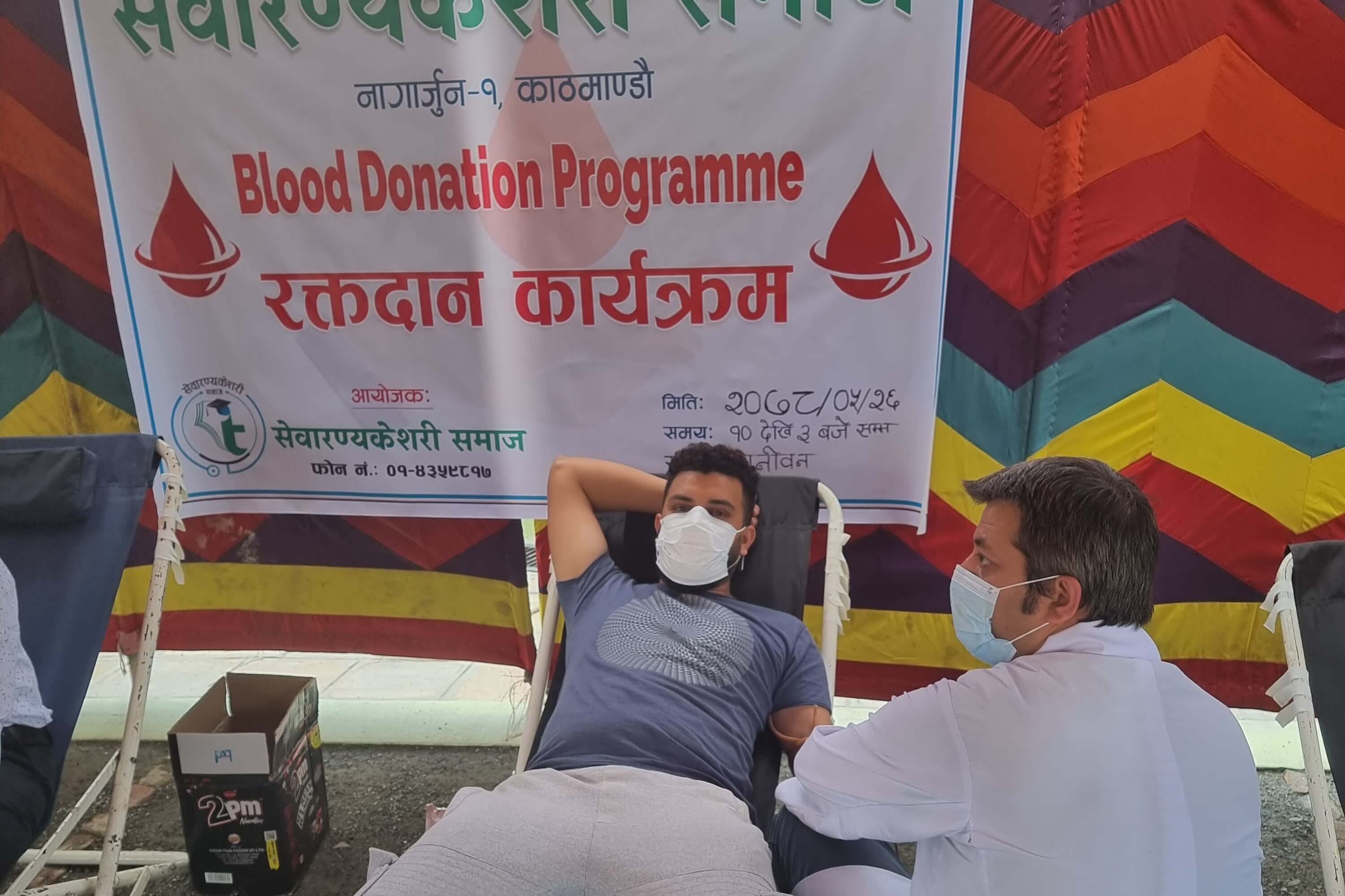 Blood Donation by Krishna Panta